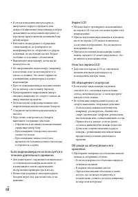 Страница 68