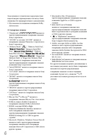 Страница 72