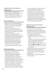 Страница 108