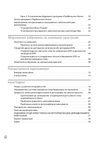 Страница 112