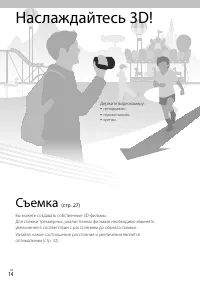 Страница 14