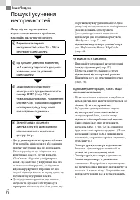 Страница 178