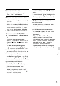Страница 179