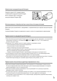 Страница 19