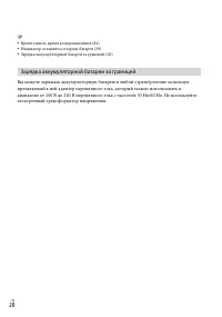 Страница 20