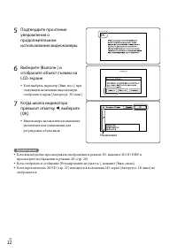 Страница 22
