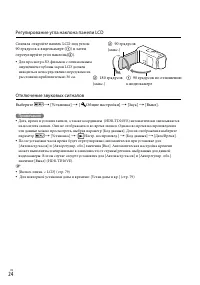 Страница 24
