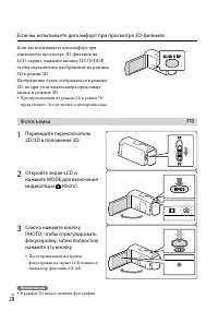 Страница 28