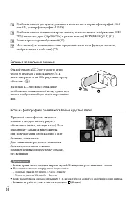 Страница 30
