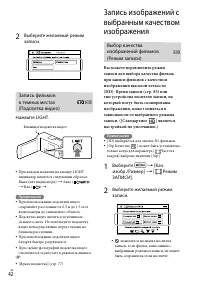 Страница 42