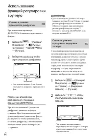 Страница 44