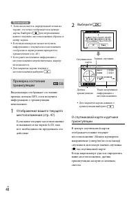 Страница 48