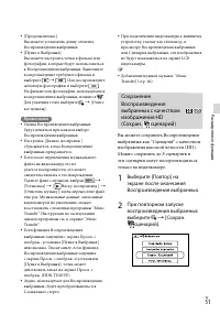 Страница 51