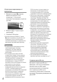 Страница 64