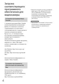Страница 66