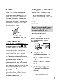 Страница 7