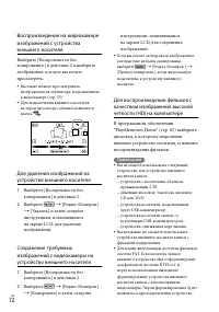 Страница 72