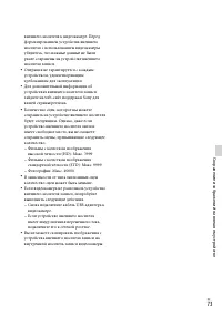 Страница 73