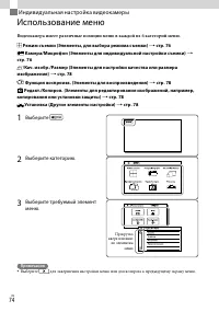 Страница 74