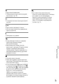 Страница 83