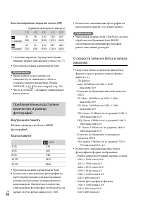 Страница 86