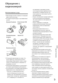 Страница 87