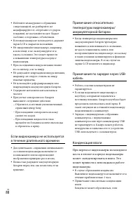 Страница 88