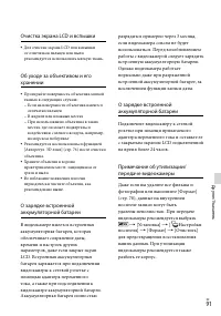 Страница 91