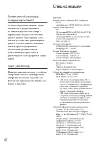 Страница 92