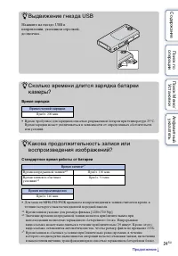 Страница 24