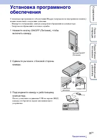 Страница 26