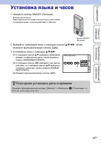 Страница 29
