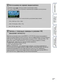 Страница 33