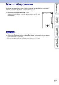 Страница 34