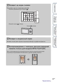 Страница 42