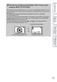 Страница 43