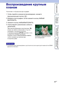 Страница 44