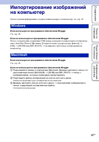 Страница 49