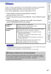 Страница 56