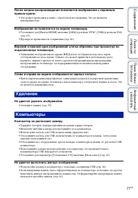 Страница 71
