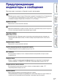 Страница 73