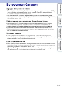 Страница 76