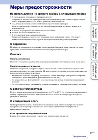Страница 77