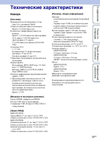 Страница 79