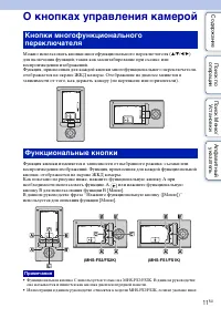 Страница 11