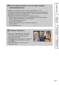 Страница 31
