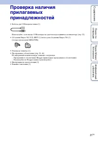 Страница 21