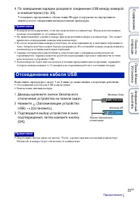 Страница 23