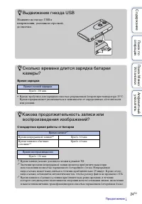 Страница 24