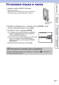 Страница 29